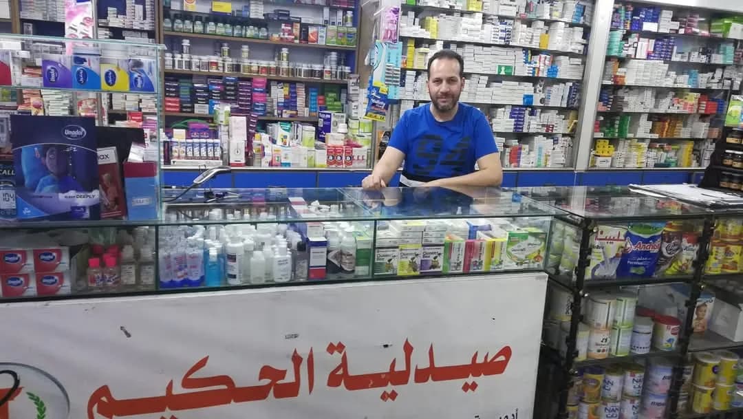 صيدلية الحكيم /حلب