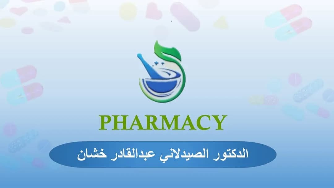 صيدلية خشان