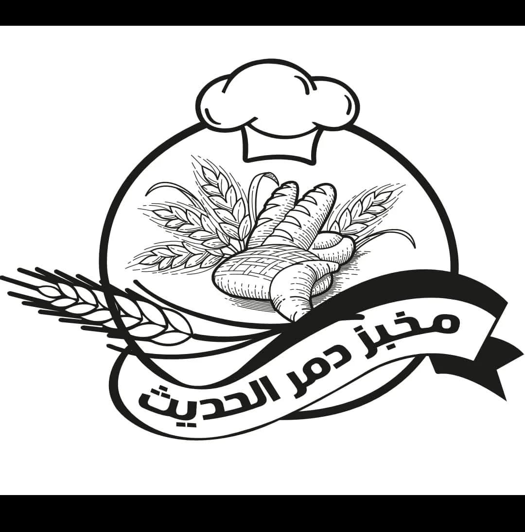Modern Dummar Bakery