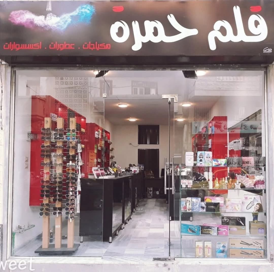 Red Lipstick Center