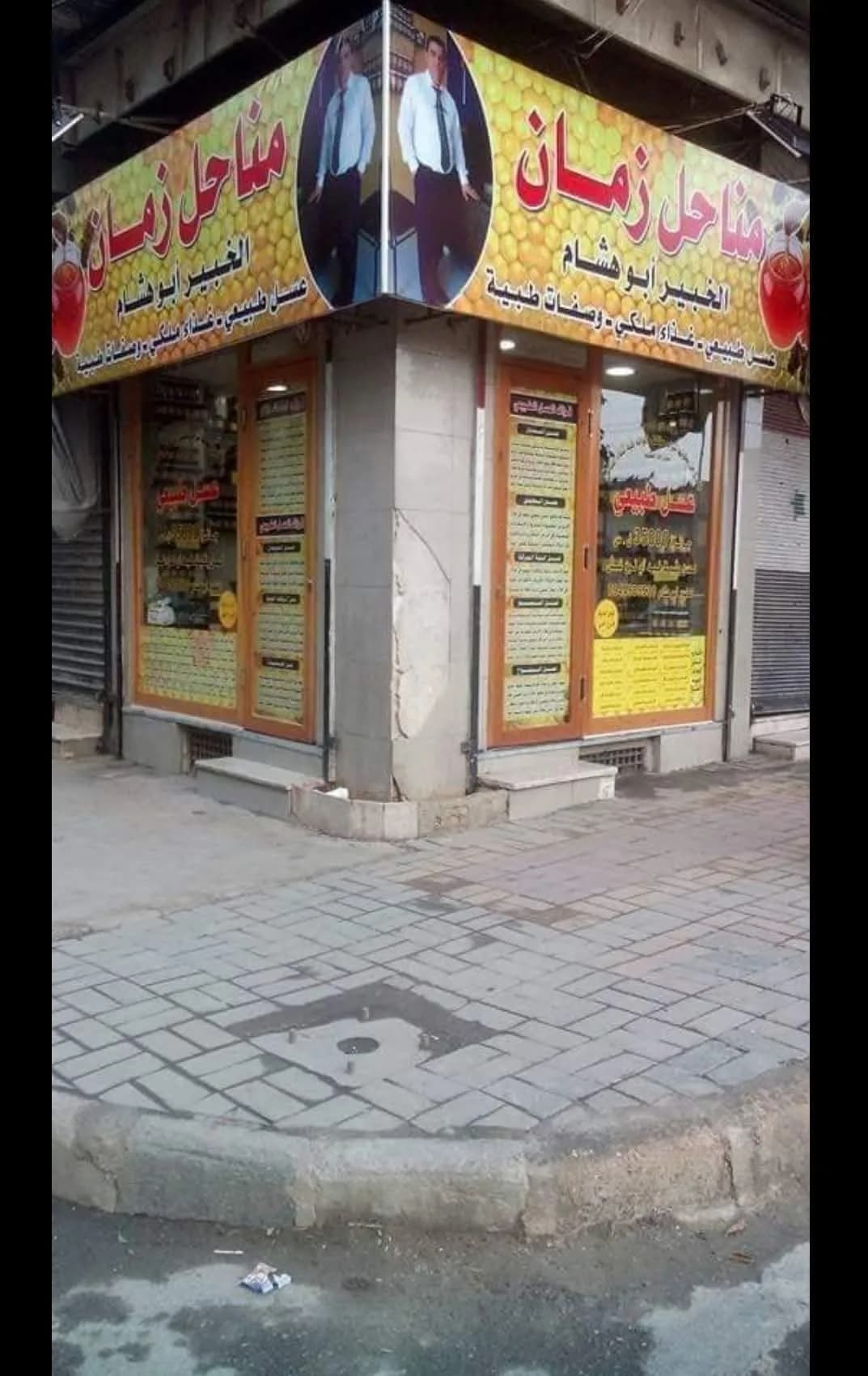 Zaman Apiaries