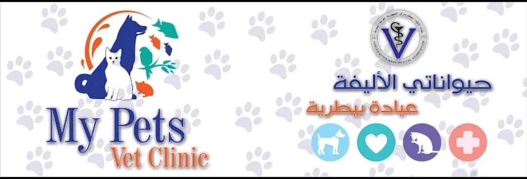 My Pets Vet Clinic