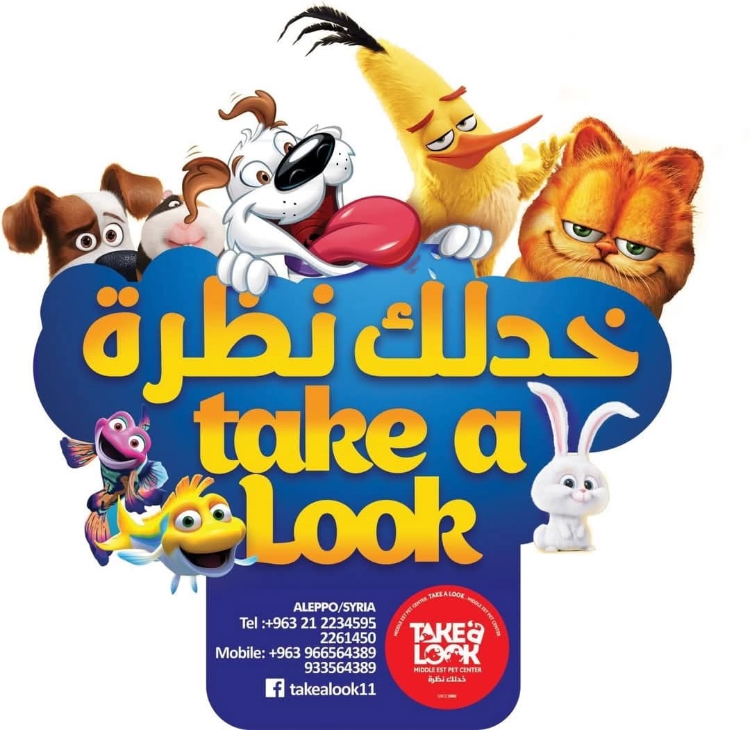 محلات خدلك نظرة