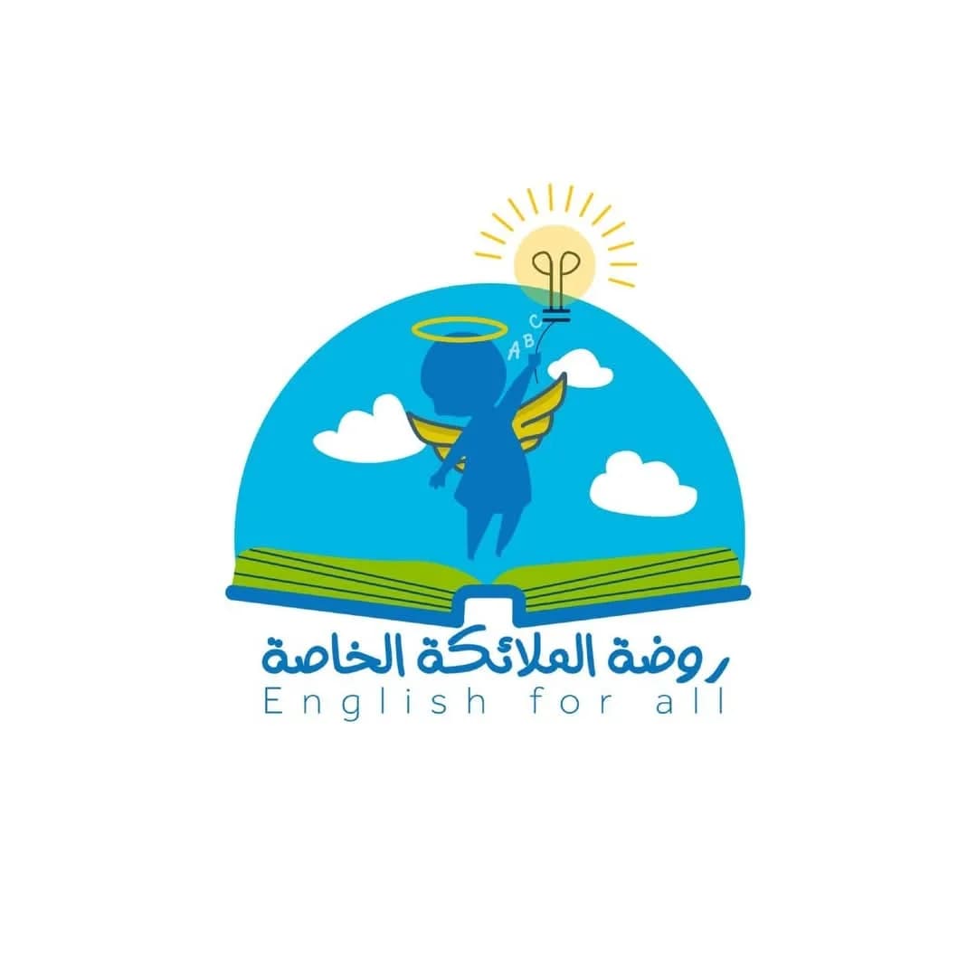 روضة الملائكة الخاصة