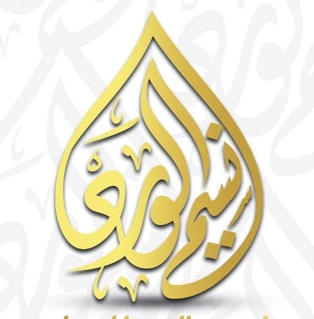 Naseem Al-Ward Perfumes