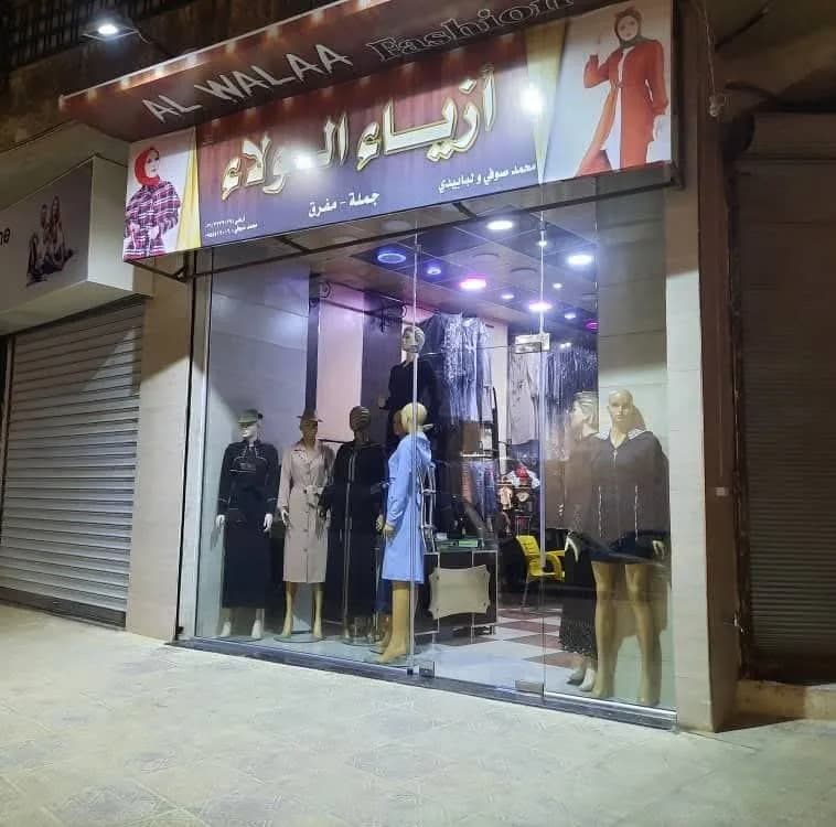 Al-Walaa Fashion