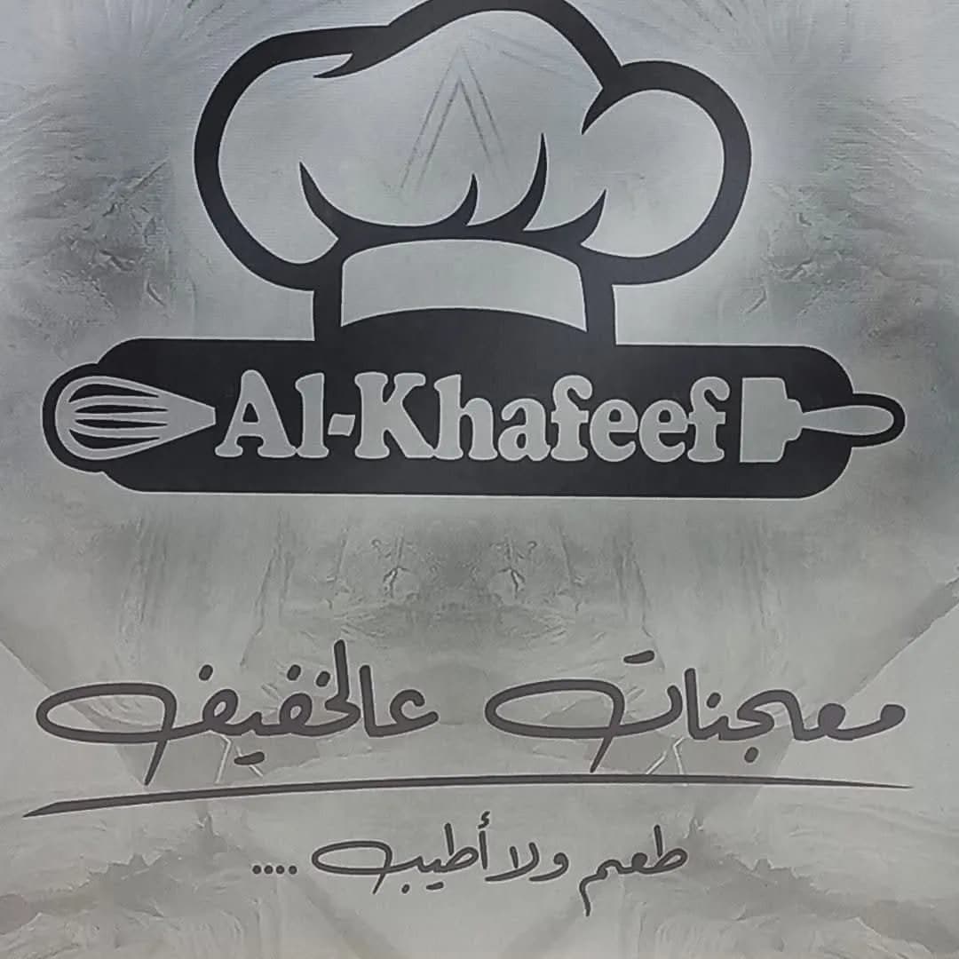 Ala Al Khafeef Pastries