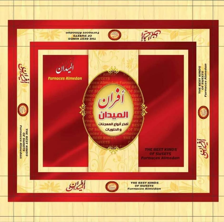 Al Midan Tourist Ovens
