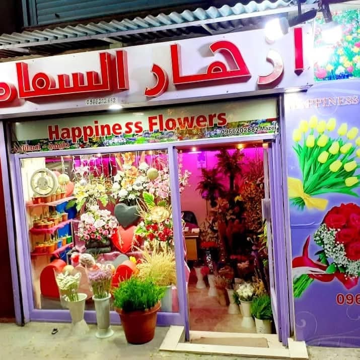Happiness Flowers