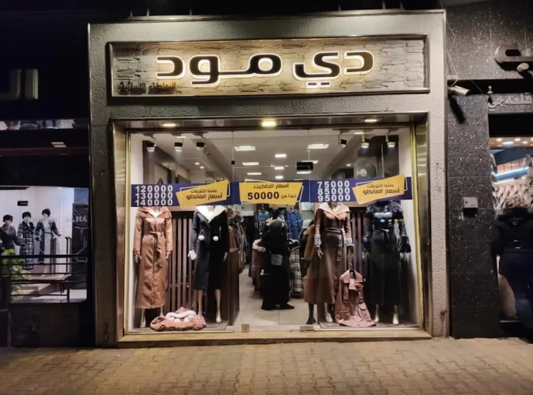 De Mode for Women