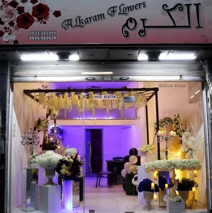 Al-Karam Flowers