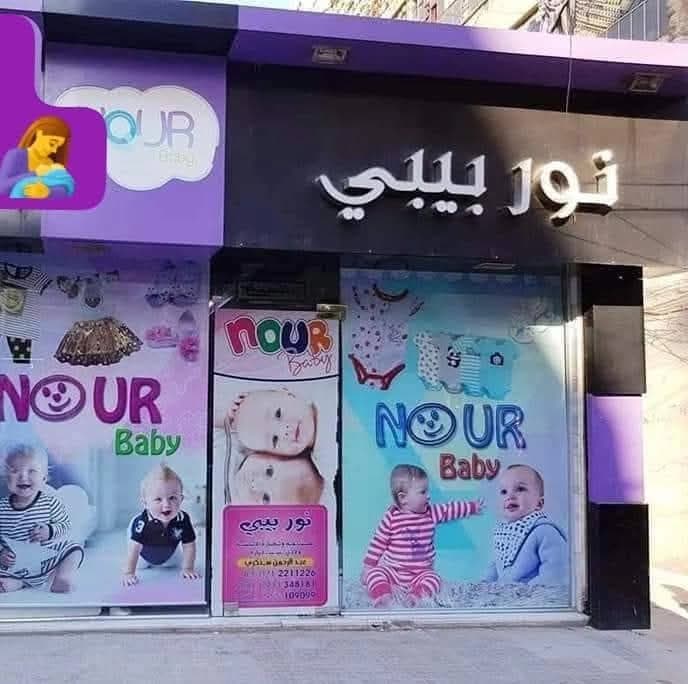 Noor BB Clothing