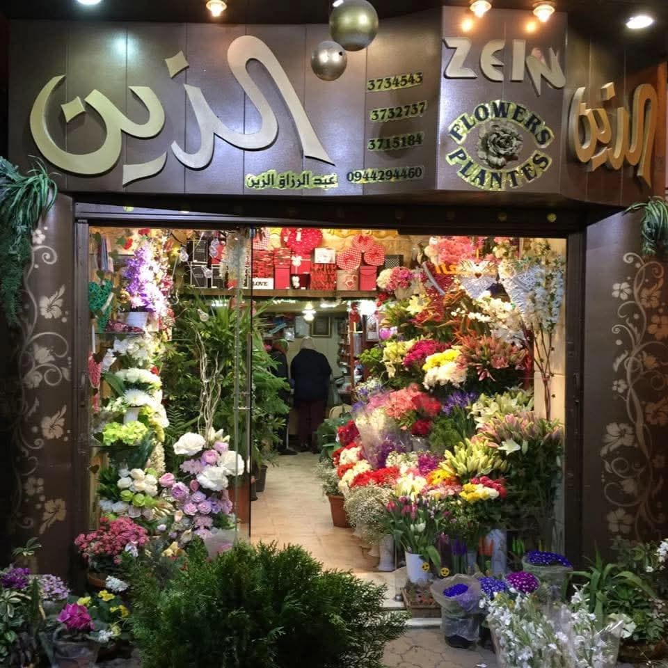 Al-Zein Flowers