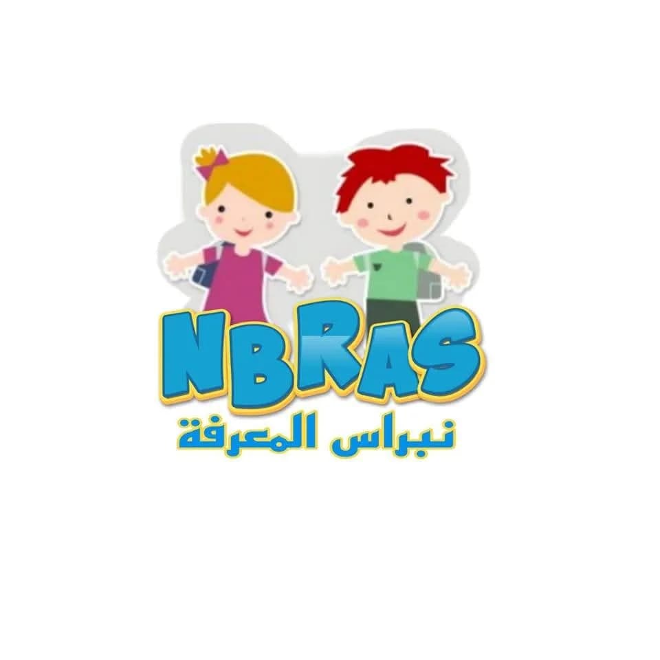 روضة نبراس المعرفة