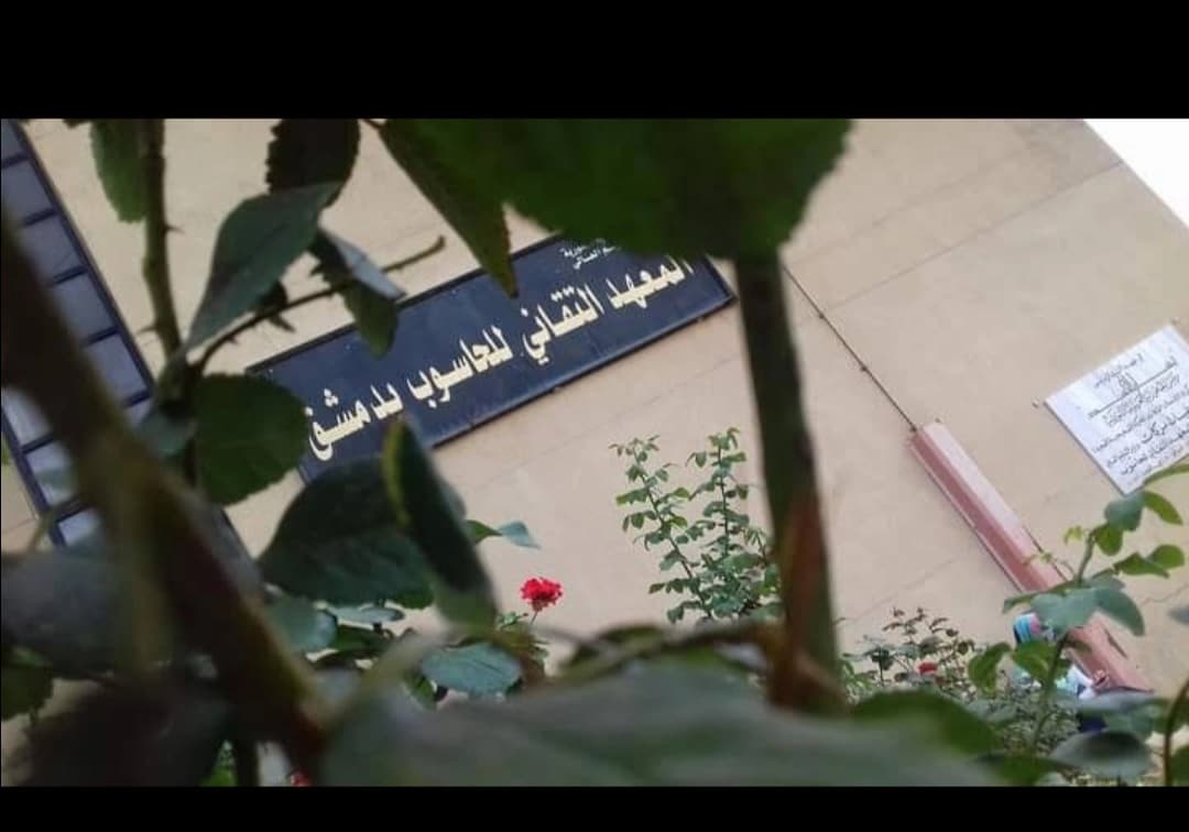 المعهد التقاني للحاسوب