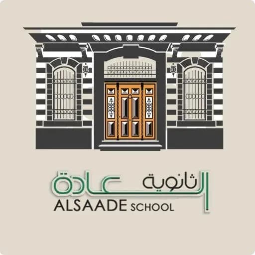 ثانوية السعادة الخاصة