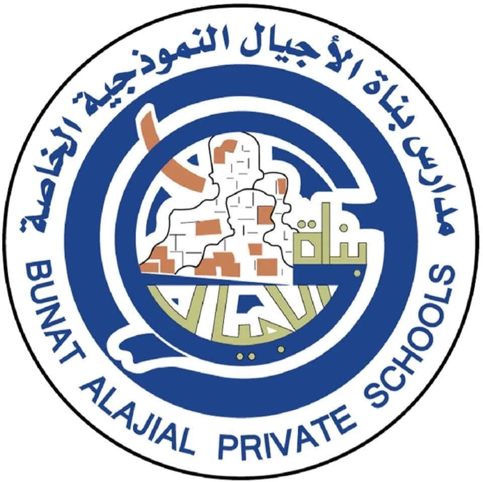 مدارس بناة الأجيال الخاصة