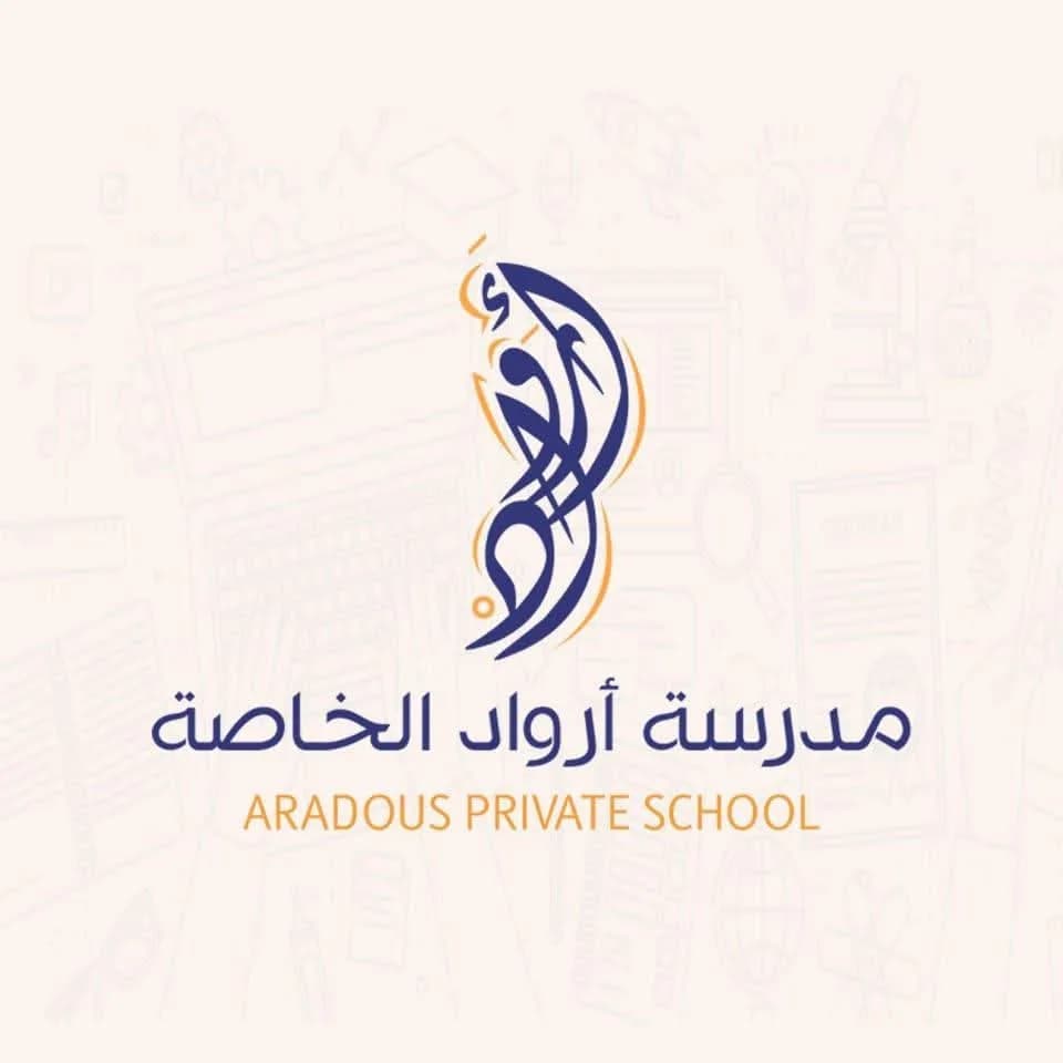 مدرسة أرواد الخاصة