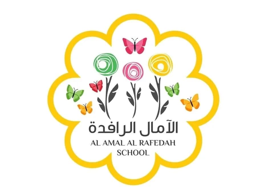 مدرسة الامال الرافدة الخاصة
