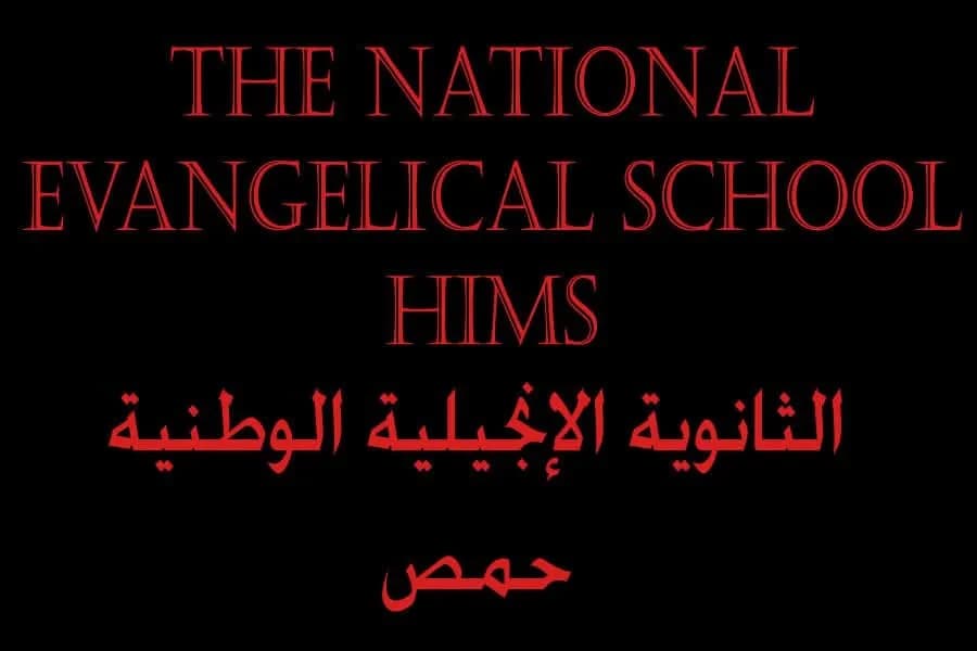 المدرسة الإنجيلية الوطنية