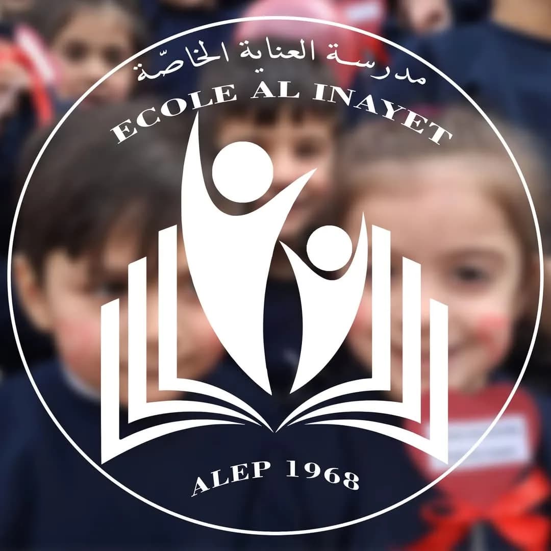 مدرسة العناية الخاصة