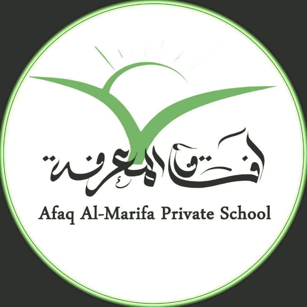 مدرسة آفاق المعرفة الخاصة