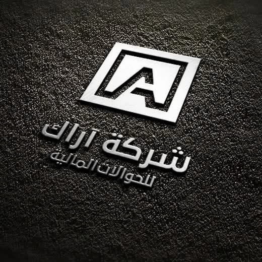 شركة أراك للحولات مالية