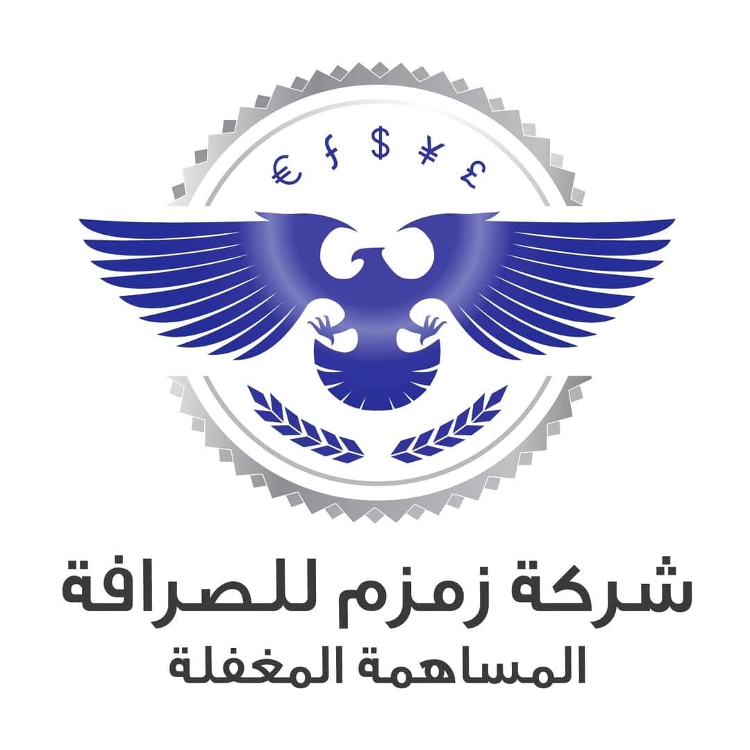 شركة زمزم للصرافة