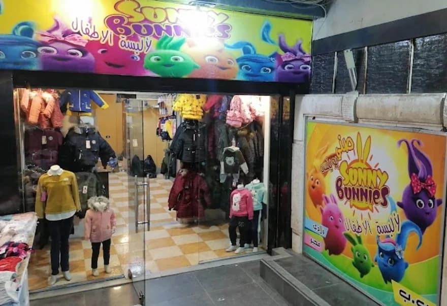 Sunny Bunnies Kids