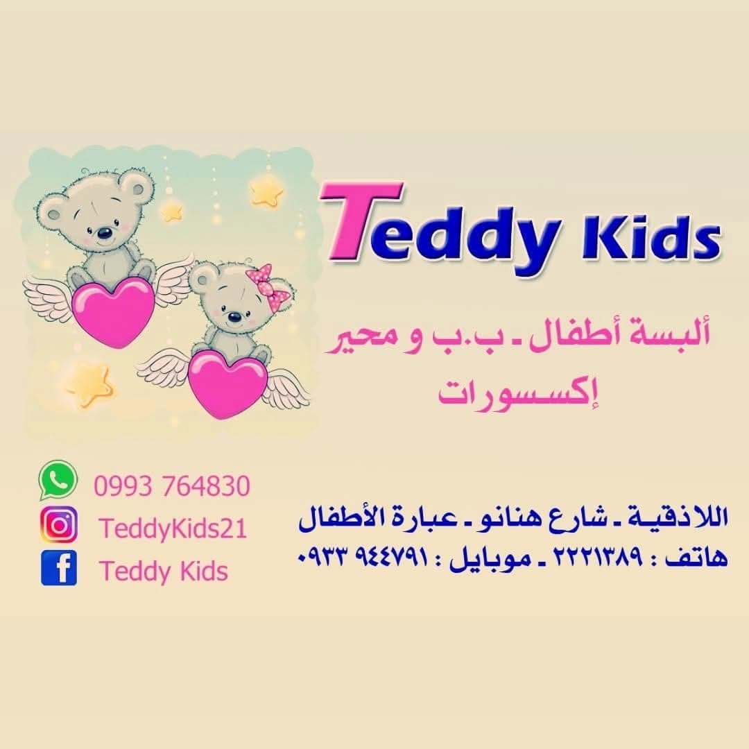 Teddy Kids