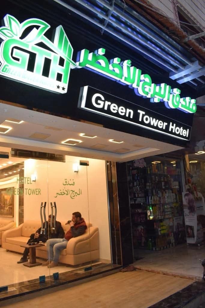 فندق الاخضر