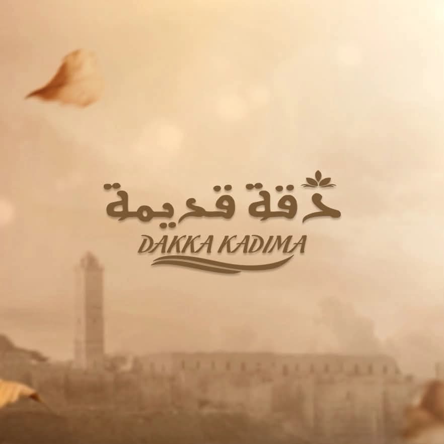 Old Touch – Ahmad Abu Mreish
