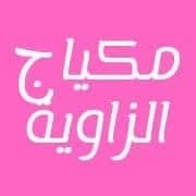 Al-Zawiya Makeup