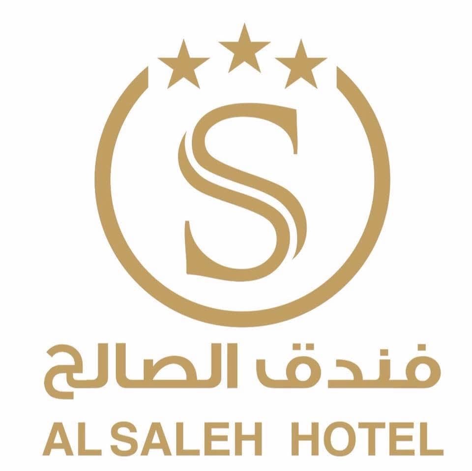 فندق الصالح