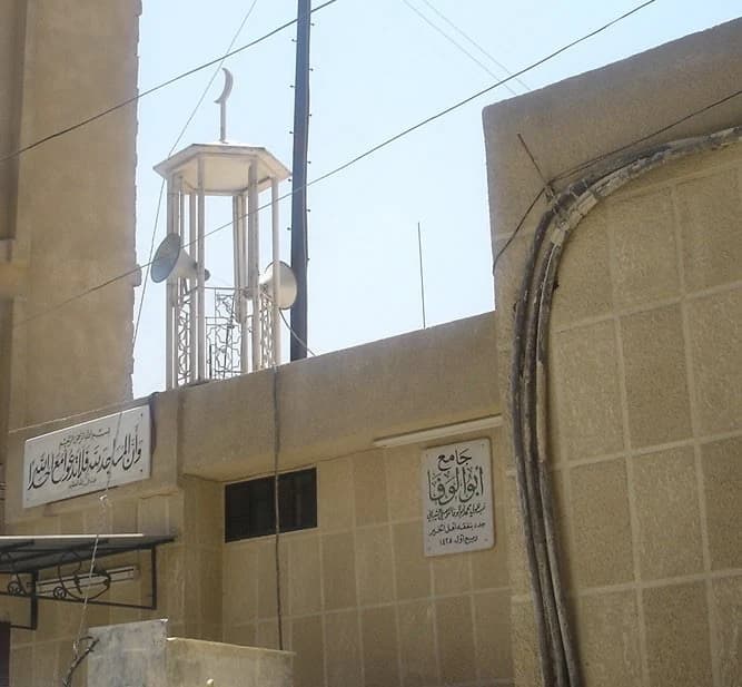 Abu Al-Wafa Mosque