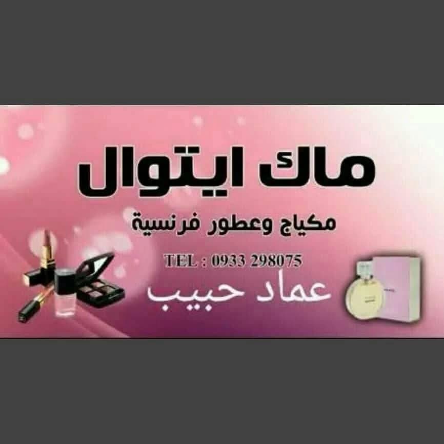 Mac Etoile