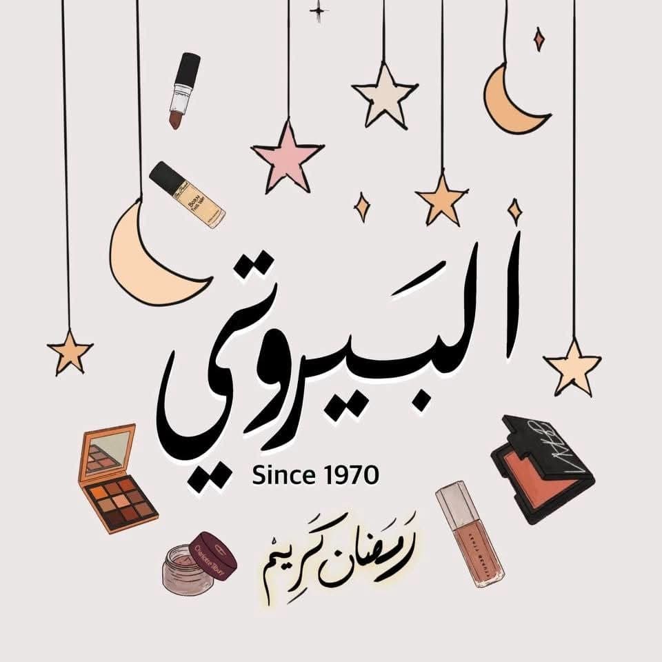 Beiruty Makeup 1