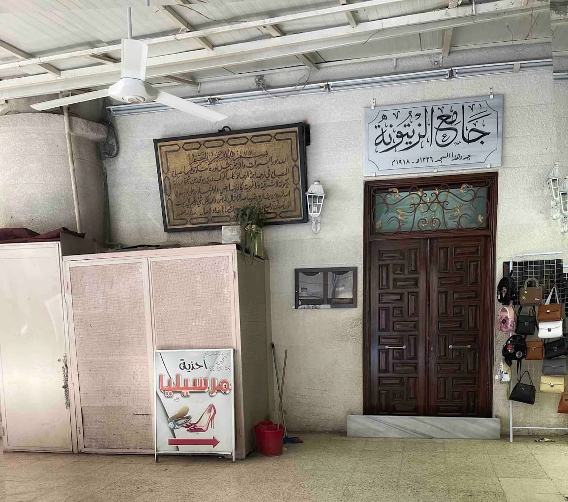 Al-Zaytouna Maydan Mosque