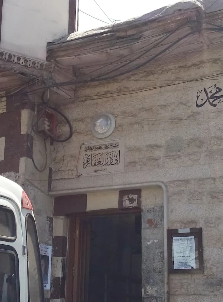 Abu Dhar Al-Ghifari Mosque