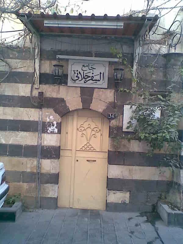 Al-Safarjalani Mosque