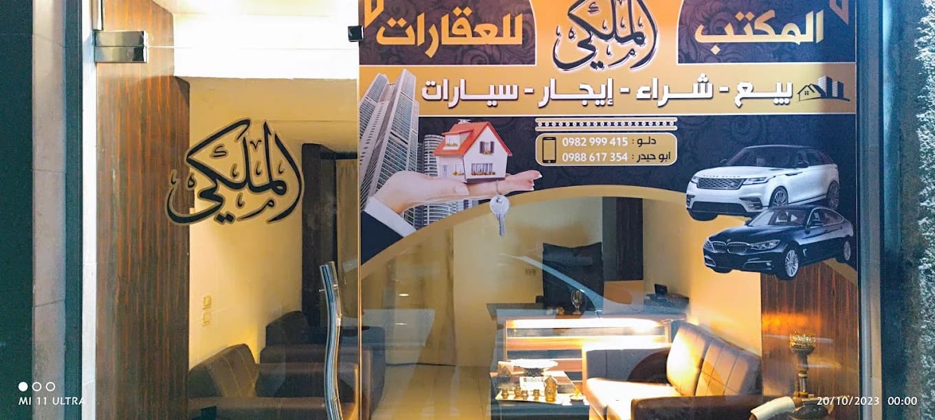 Royal Real Estate Office