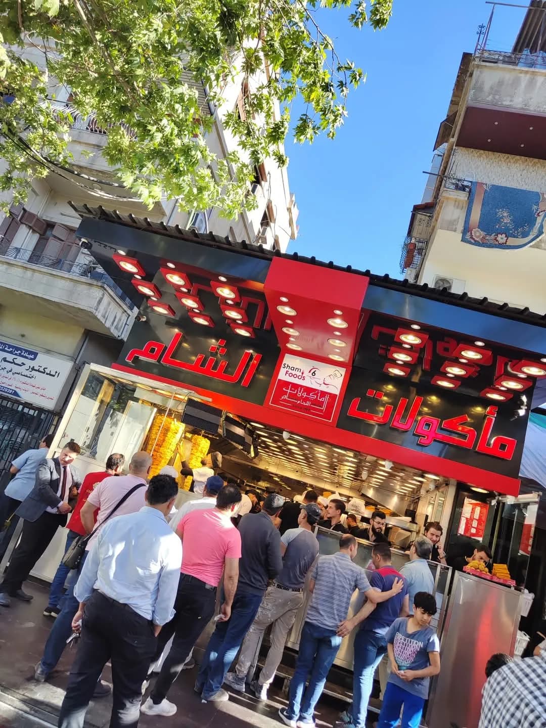 Damascus Foods