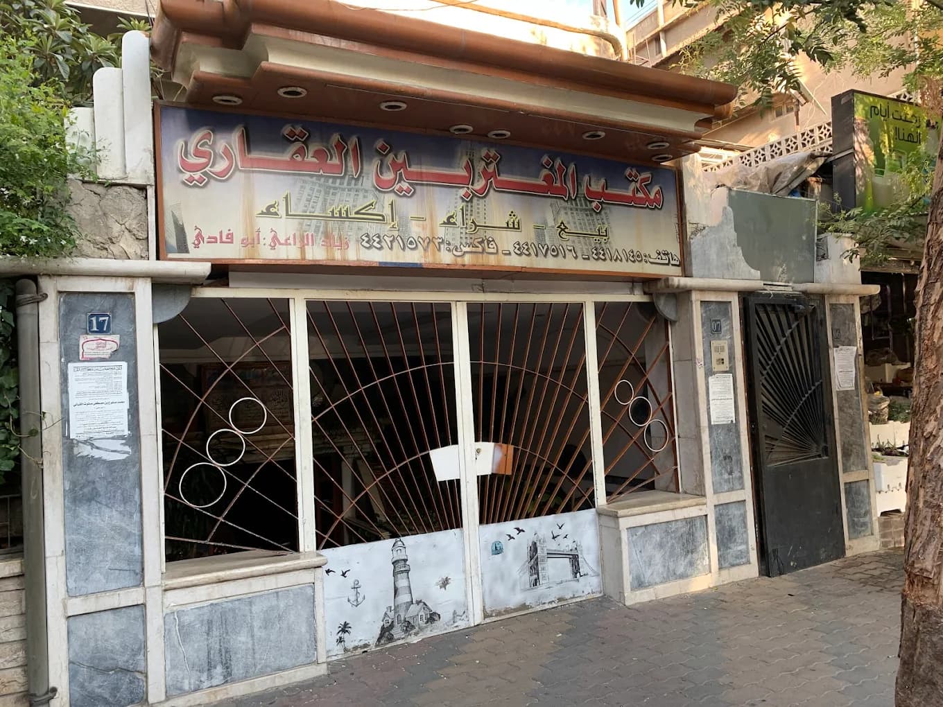 Al-Ra‘i Real Estate Office