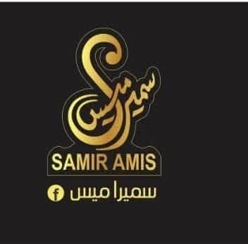 نادي ومطعم السميراميس
