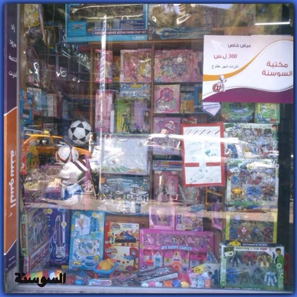 Al Sawsana Gifts & Toys