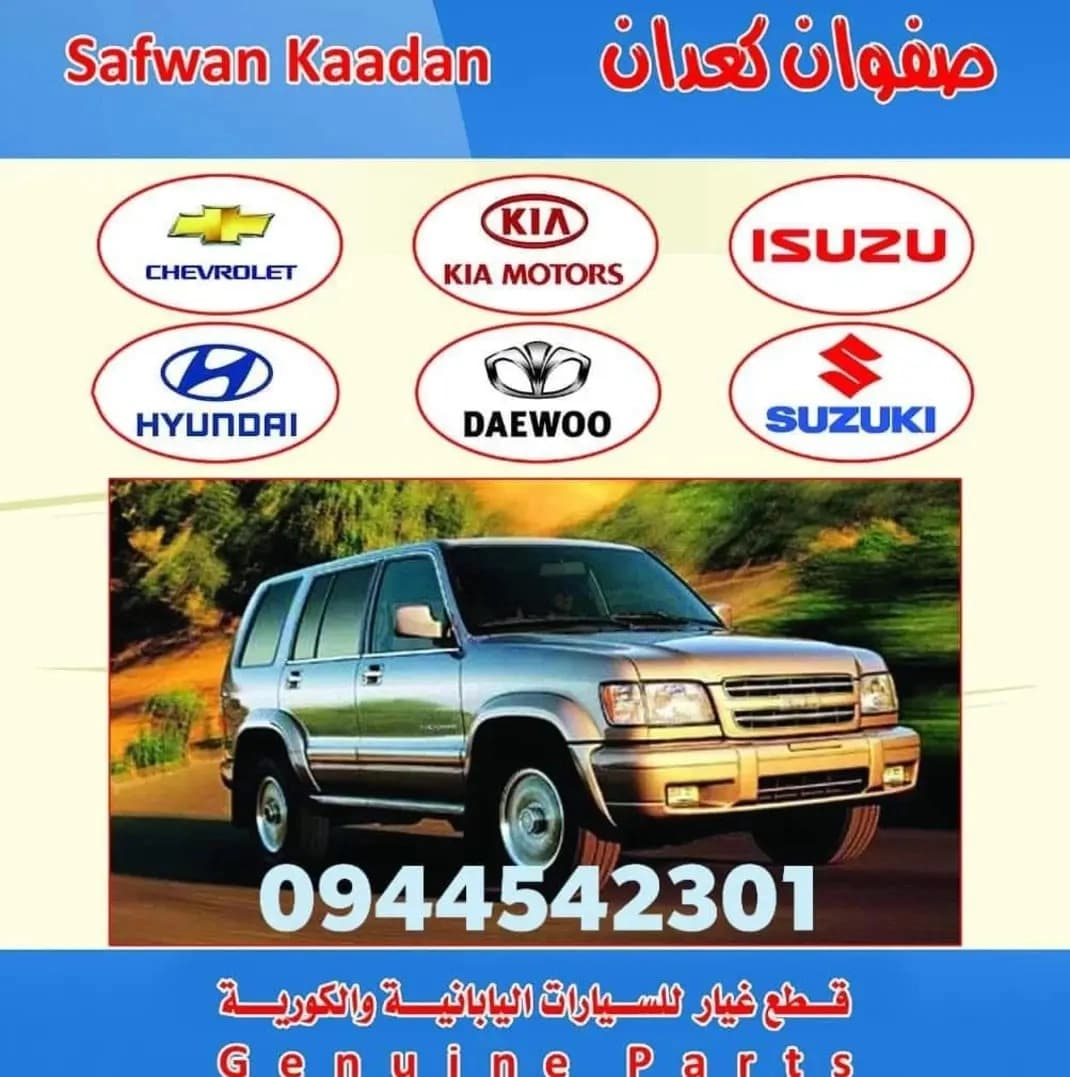 Safwan Kaadan Agency