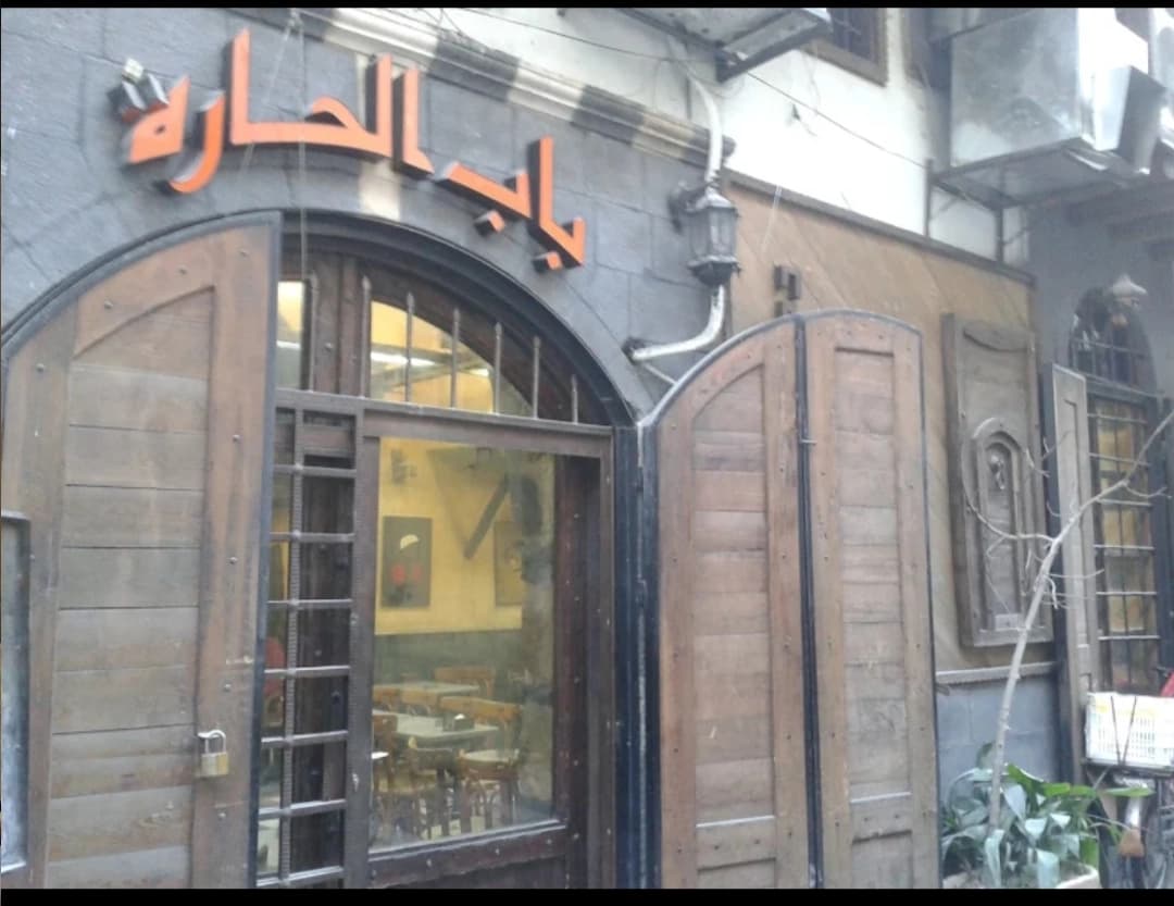 مقهى باب الحارة