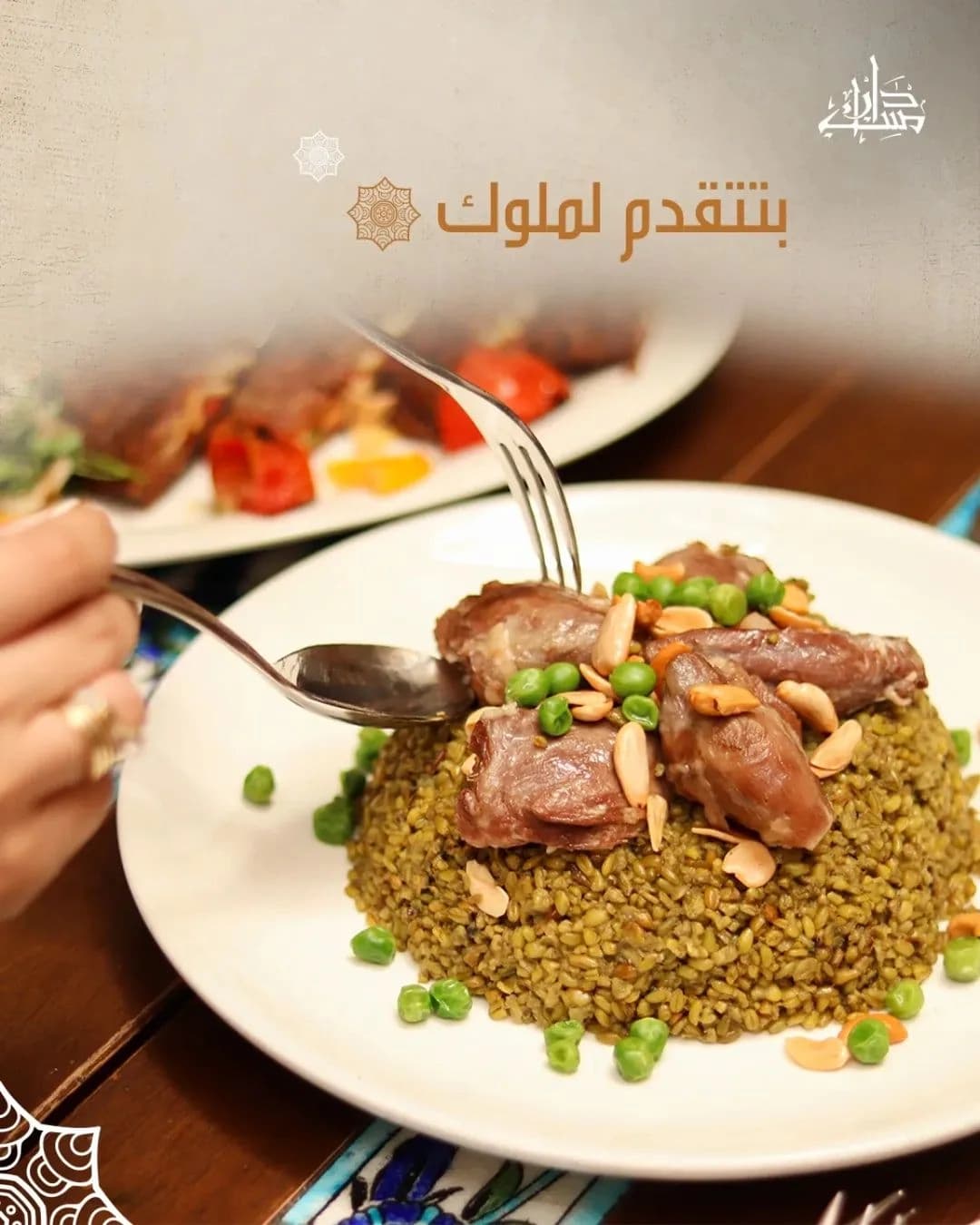 مطعم دارمسك