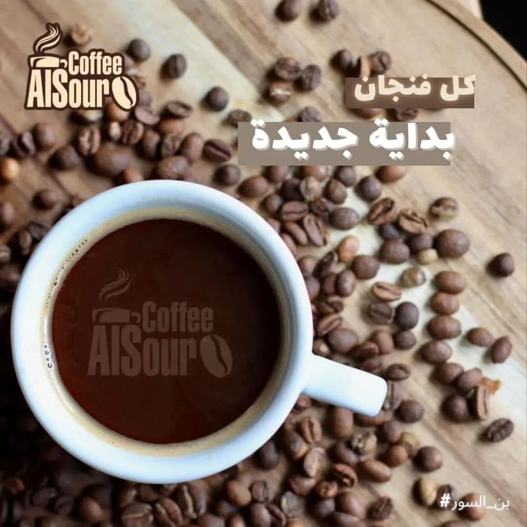 بن السور