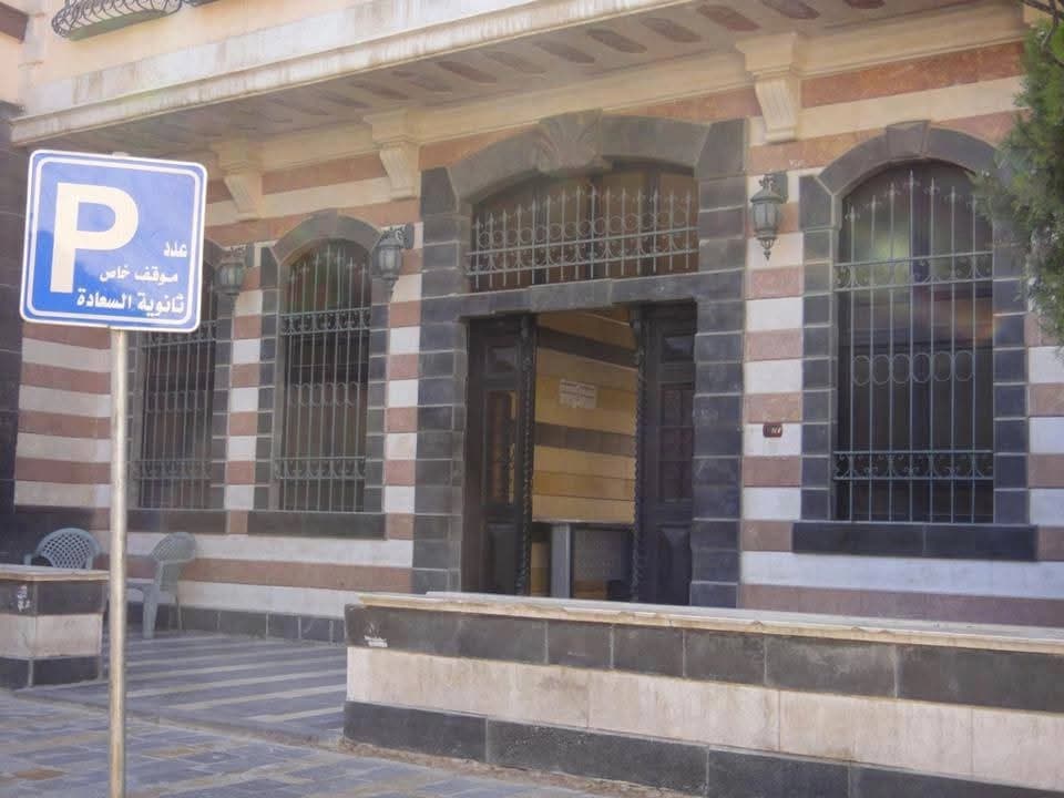 مطعم الصديق